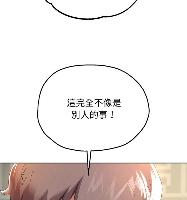 韩漫H漫画 重生之长枪无敌  - 点击阅读 第5话 187
