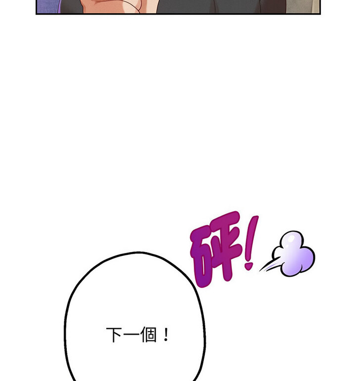 韩漫H漫画 重生之长枪无敌  - 点击阅读 第5话 66