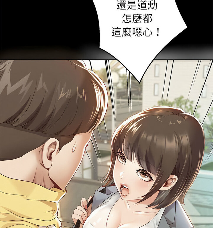 韩漫H漫画 重生之长枪无敌  - 点击阅读 第5话 151