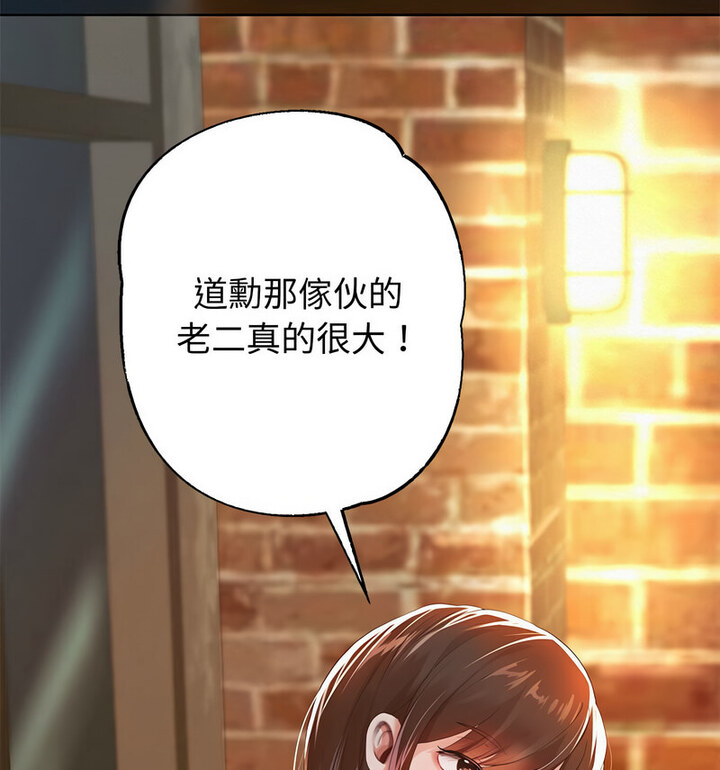 韩漫H漫画 重生之长枪无敌  - 点击阅读 第5话 165