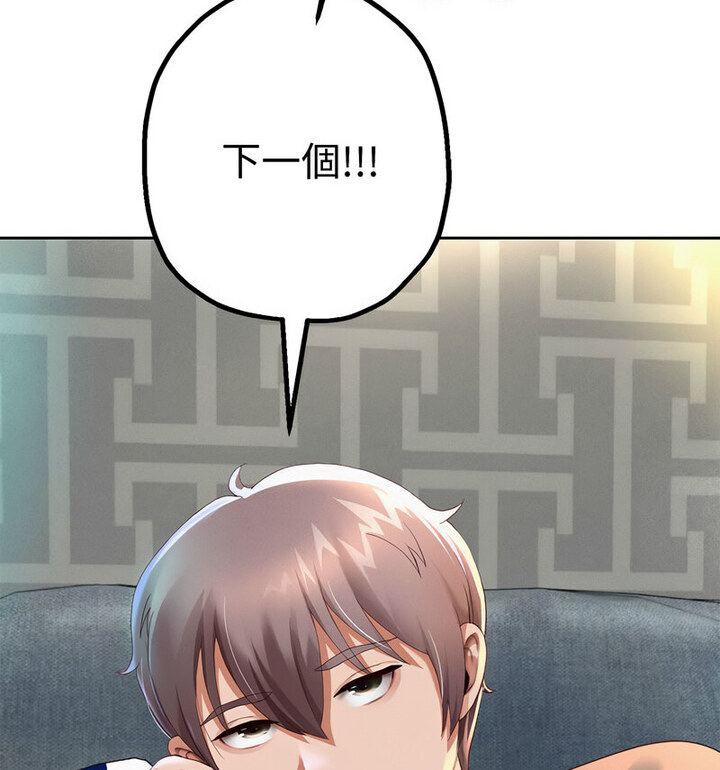 韩漫H漫画 重生之长枪无敌  - 点击阅读 第5话 68