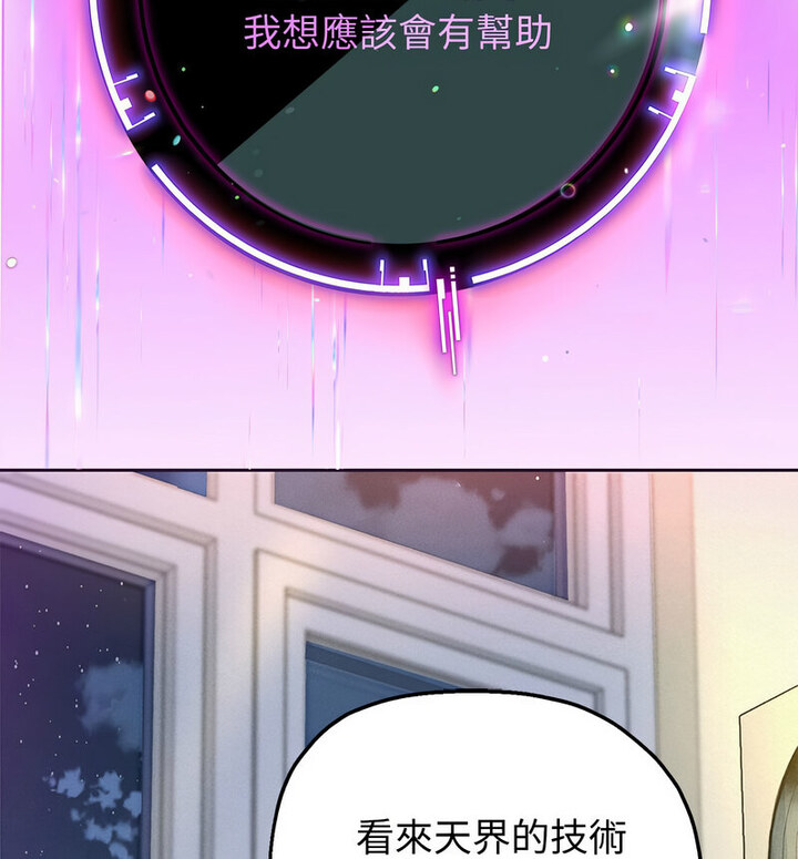 韩漫H漫画 重生之长枪无敌  - 点击阅读 第5话 70