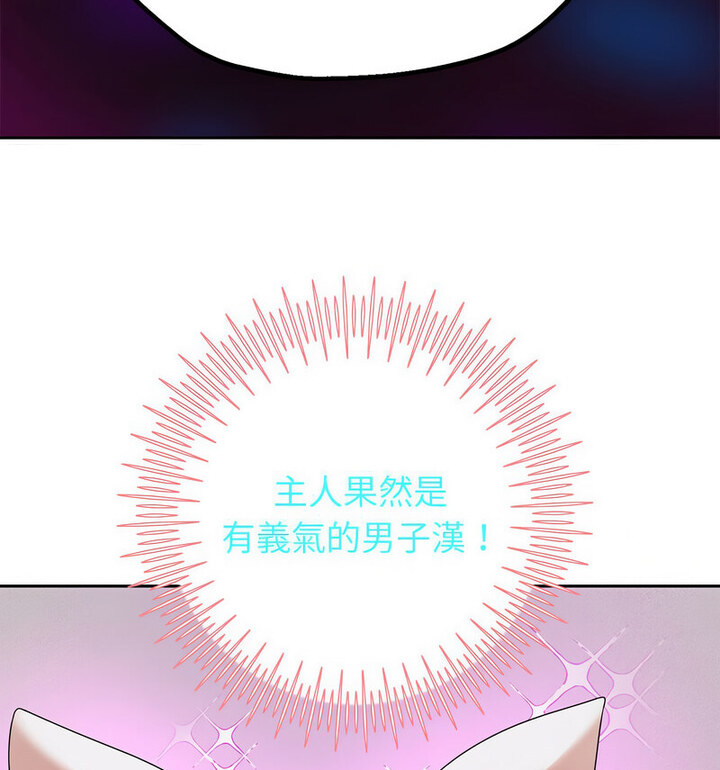 韩漫H漫画 重生之长枪无敌  - 点击阅读 第5话 195