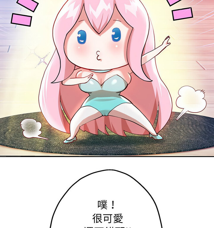 韩漫H漫画 重生之长枪无敌  - 点击阅读 第5话 75