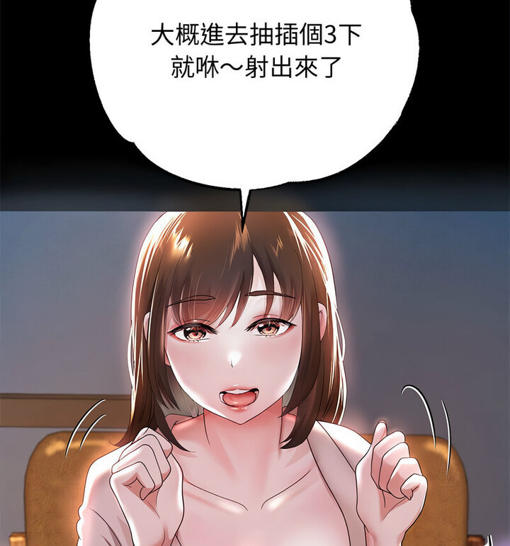 韩漫H漫画 重生之长枪无敌  - 点击阅读 第5话 175