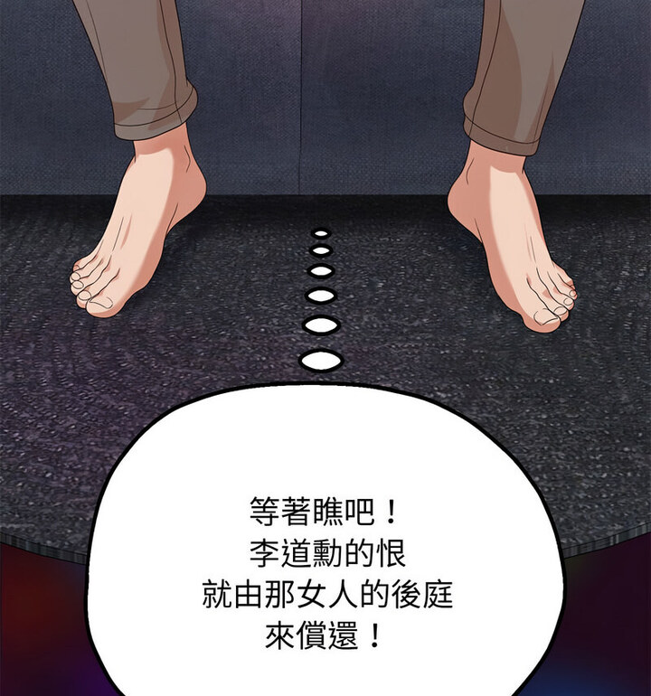 韩漫H漫画 重生之长枪无敌  - 点击阅读 第5话 194