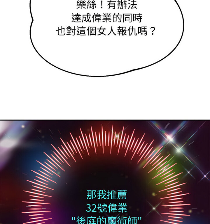 韩漫H漫画 重生之长枪无敌  - 点击阅读 第5话 189