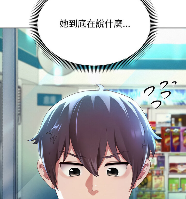 韩漫H漫画 重生之长枪无敌  - 点击阅读 第5话 25