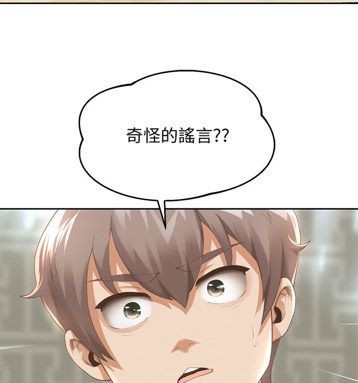 韩漫H漫画 重生之长枪无敌  - 点击阅读 第5话 163