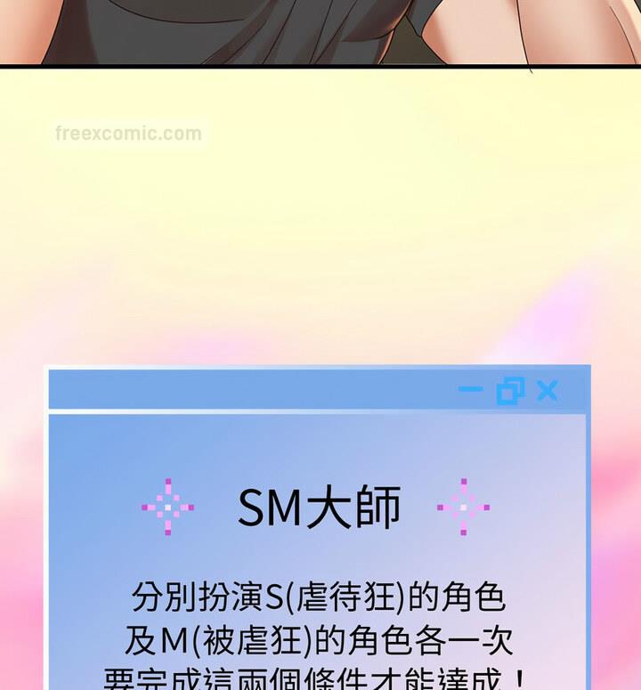 韩漫H漫画 重生之长枪无敌  - 点击阅读 第5话 100