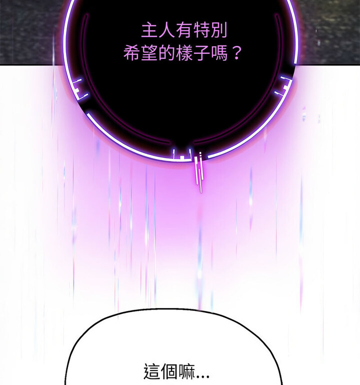 韩漫H漫画 重生之长枪无敌  - 点击阅读 第5话 52