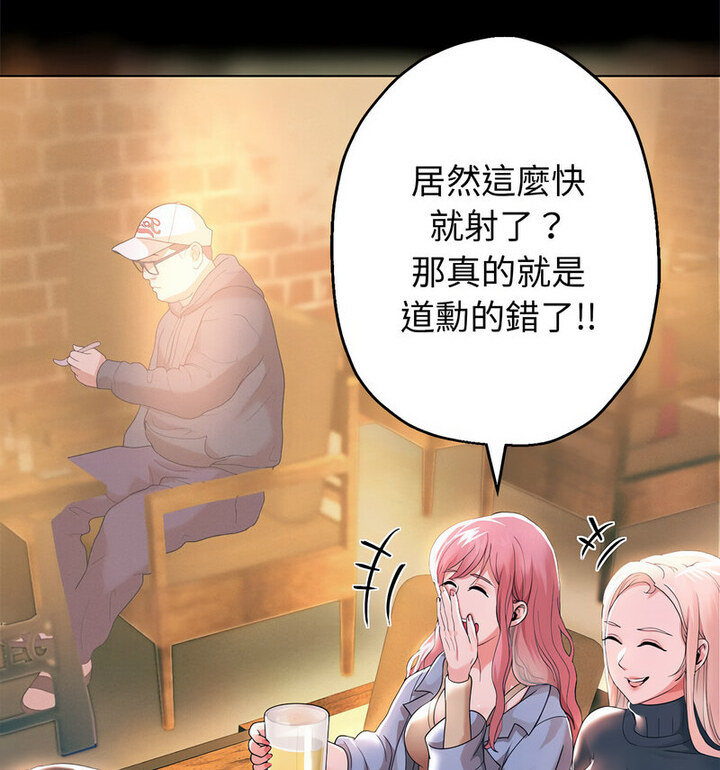 韩漫H漫画 重生之长枪无敌  - 点击阅读 第5话 182