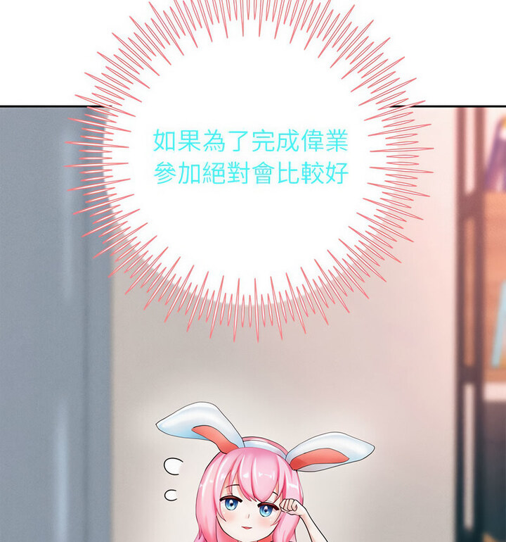 韩漫H漫画 重生之长枪无敌  - 点击阅读 第5话 126