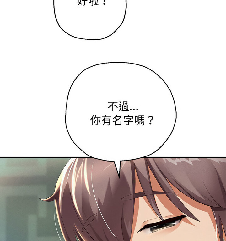 韩漫H漫画 重生之长枪无敌  - 点击阅读 第5话 43