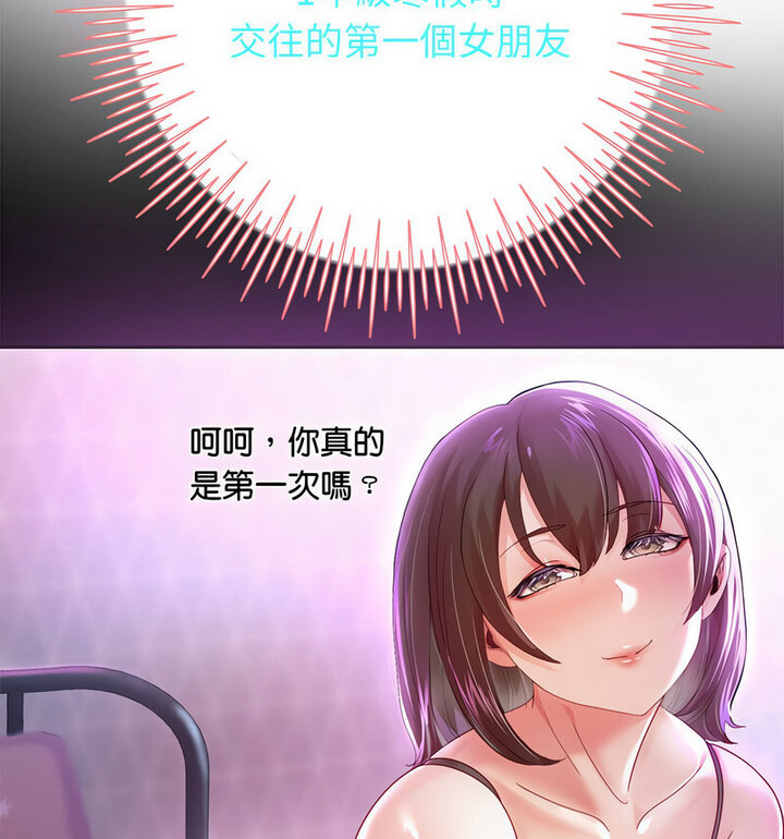 韩漫H漫画 重生之长枪无敌  - 点击阅读 第5话 132