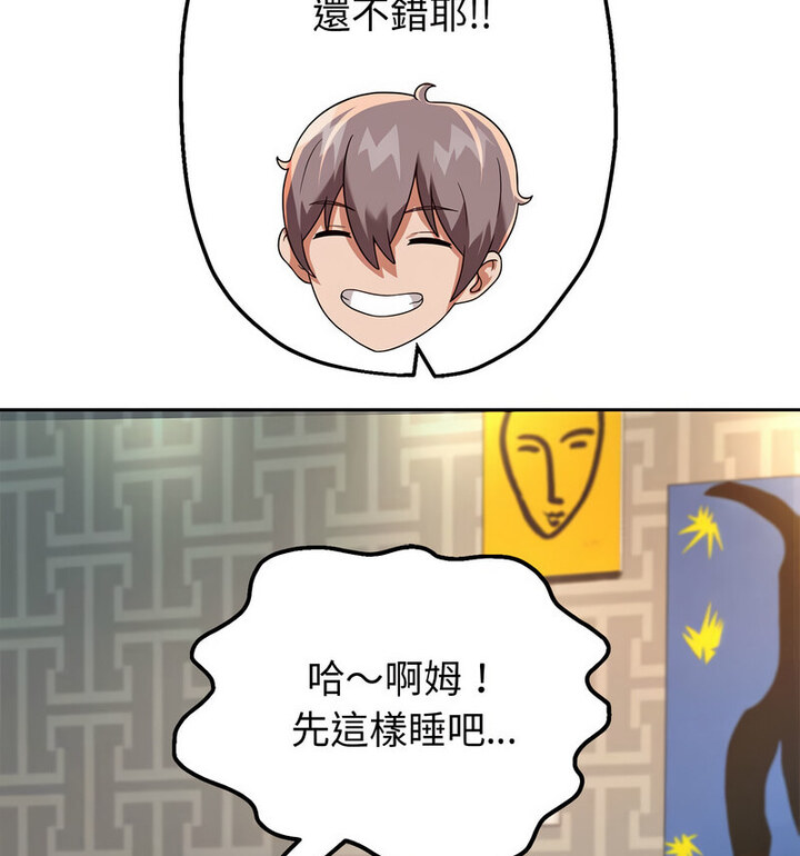 韩漫H漫画 重生之长枪无敌  - 点击阅读 第5话 76