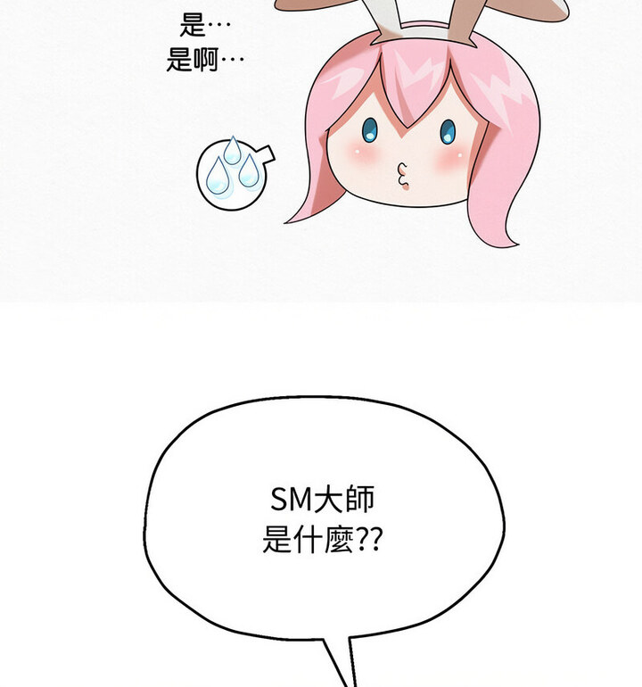 韩漫H漫画 重生之长枪无敌  - 点击阅读 第5话 98