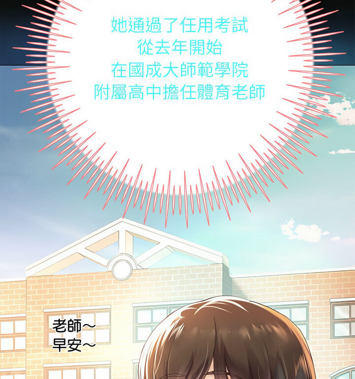 韩漫H漫画 重生之长枪无敌  - 点击阅读 第5话 156