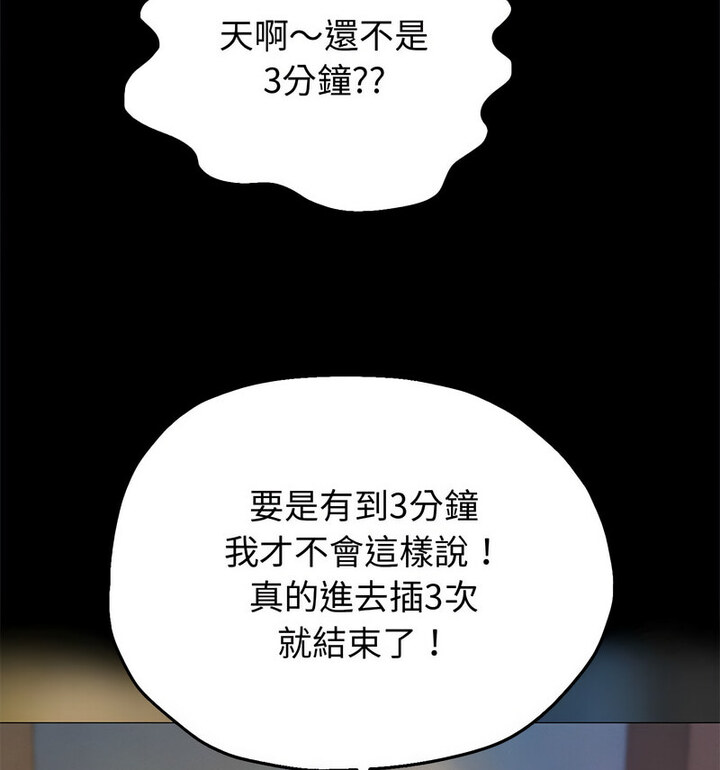 韩漫H漫画 重生之长枪无敌  - 点击阅读 第5话 177