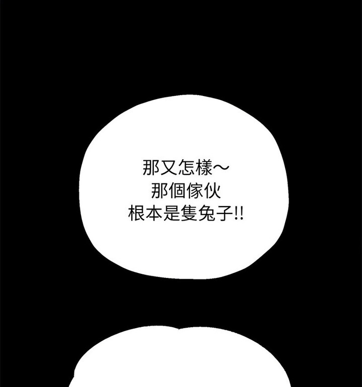 韩漫H漫画 重生之长枪无敌  - 点击阅读 第5话 174