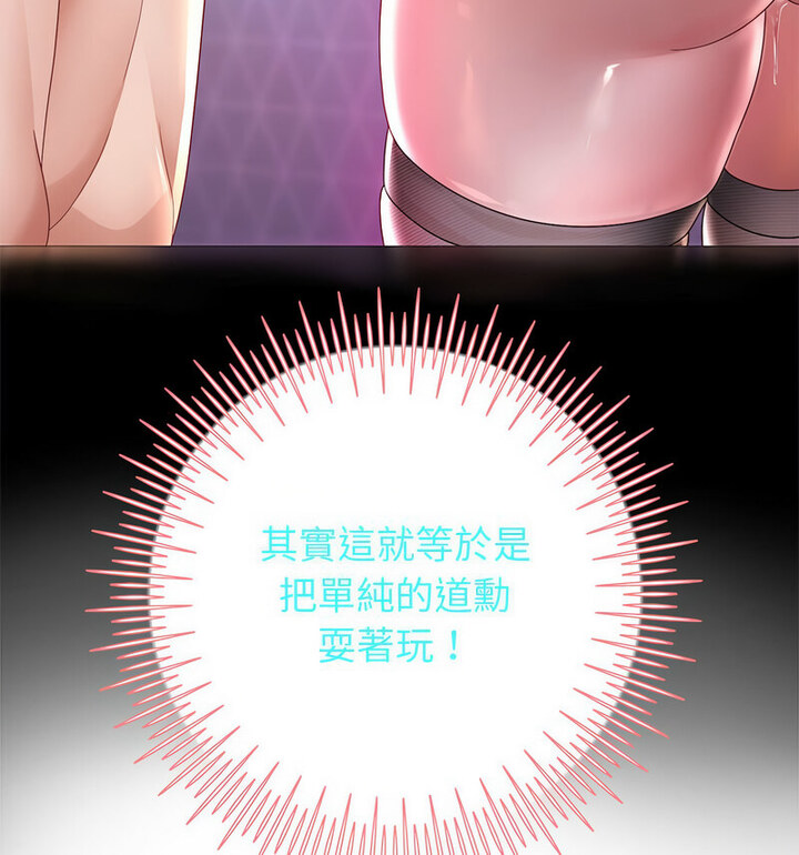 韩漫H漫画 重生之长枪无敌  - 点击阅读 第5话 144