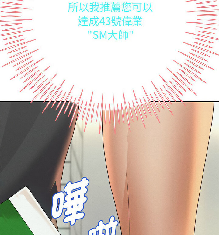 韩漫H漫画 重生之长枪无敌  - 点击阅读 第5话 89