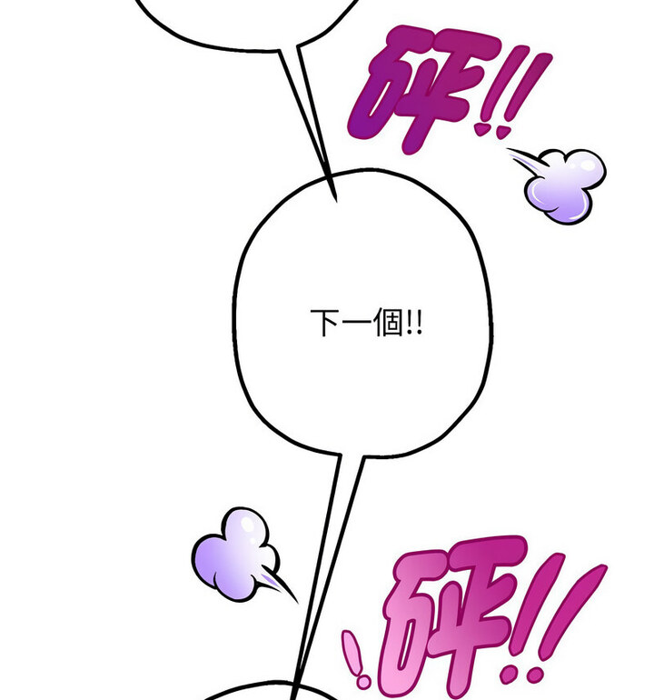 韩漫H漫画 重生之长枪无敌  - 点击阅读 第5话 67