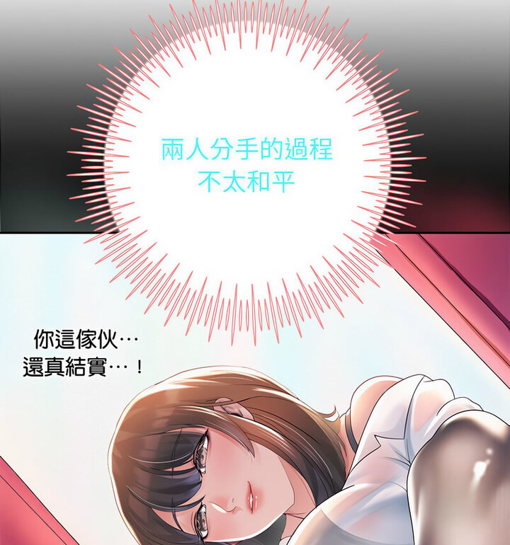韩漫H漫画 重生之长枪无敌  - 点击阅读 第5话 137