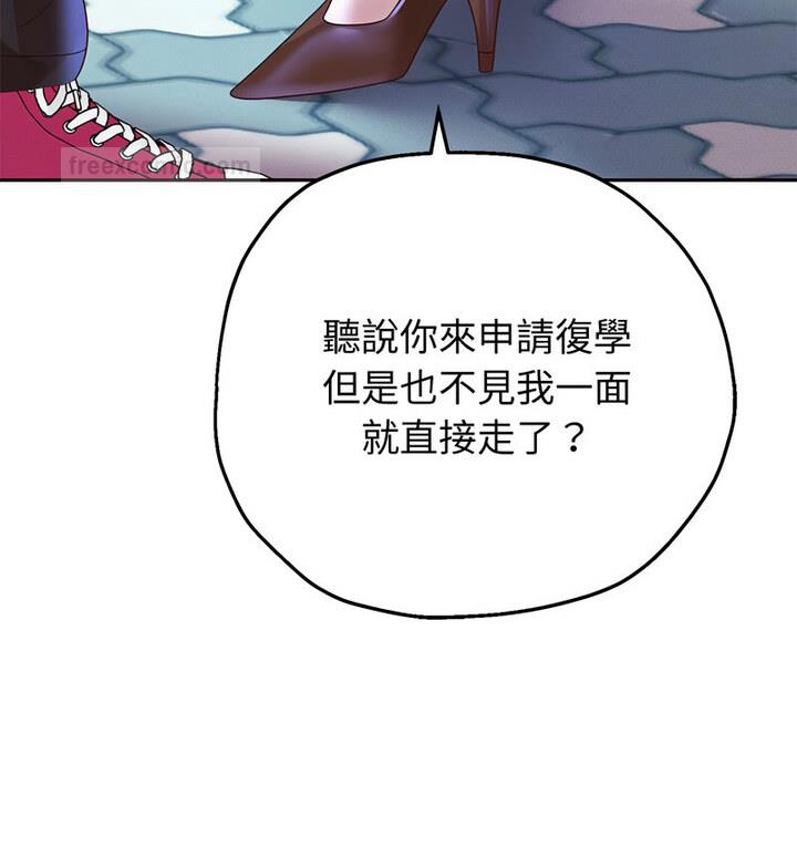 韩漫H漫画 重生之长枪无敌  - 点击阅读 第5话 20