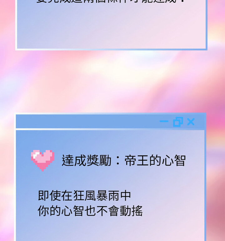 韩漫H漫画 重生之长枪无敌  - 点击阅读 第5话 101