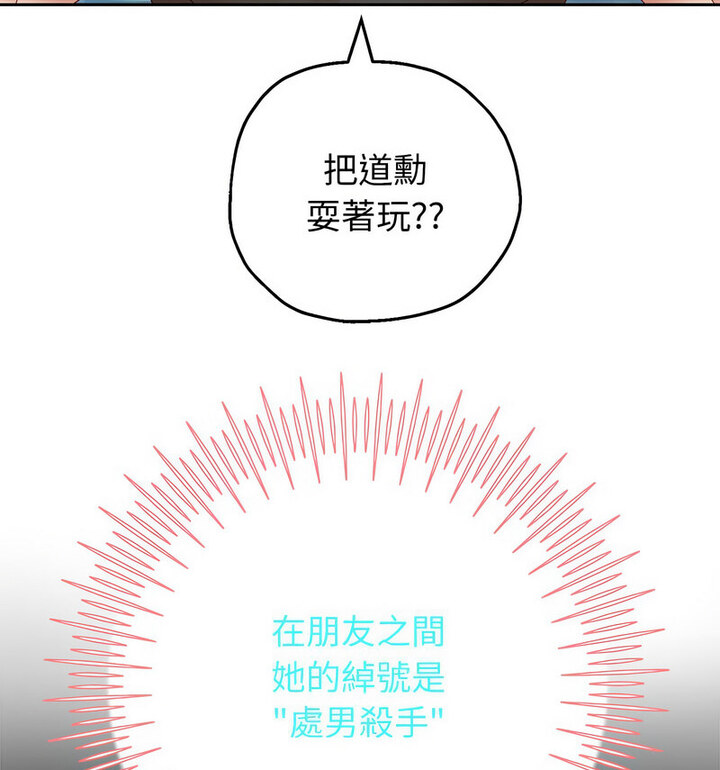 韩漫H漫画 重生之长枪无敌  - 点击阅读 第5话 146