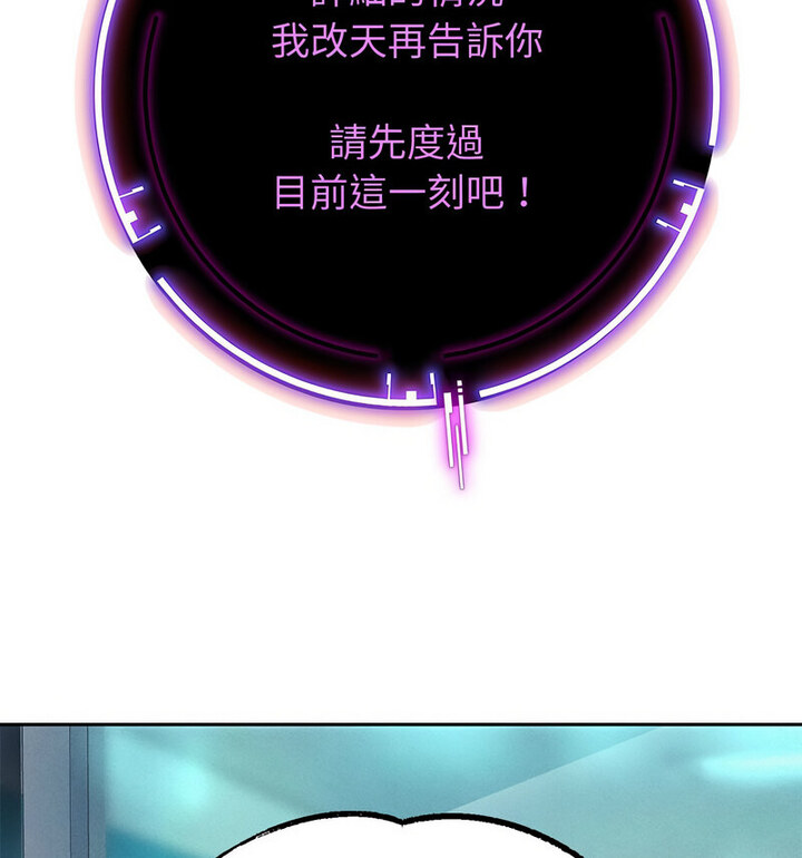 韩漫H漫画 重生之长枪无敌  - 点击阅读 第5话 27