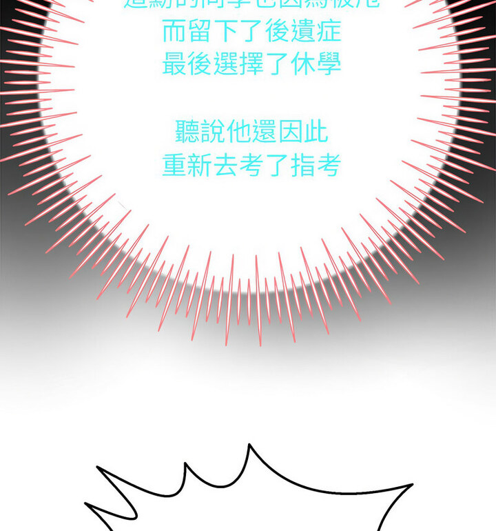韩漫H漫画 重生之长枪无敌  - 点击阅读 第5话 153