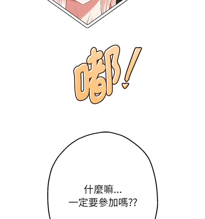 韩漫H漫画 重生之长枪无敌  - 点击阅读 第5话 123