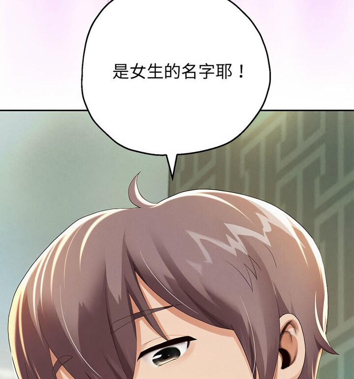 韩漫H漫画 重生之长枪无敌  - 点击阅读 第5话 46