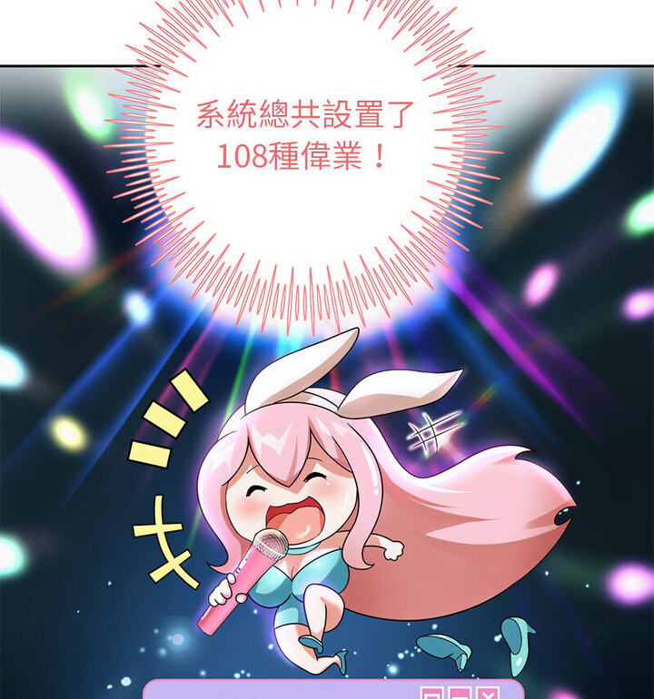 韩漫H漫画 重生之长枪无敌  - 点击阅读 第5话 94
