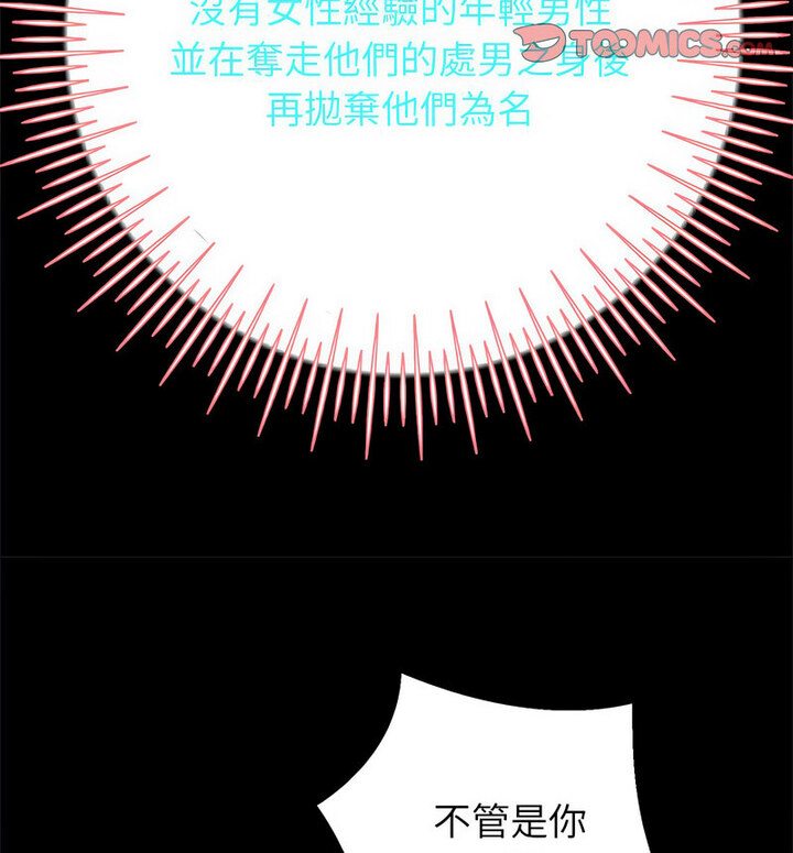 韩漫H漫画 重生之长枪无敌  - 点击阅读 第5话 150