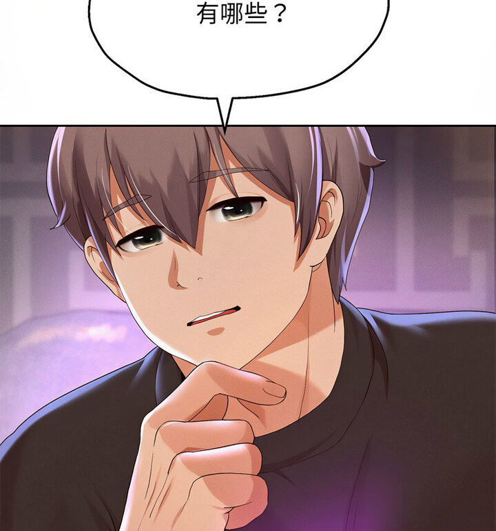 韩漫H漫画 重生之长枪无敌  - 点击阅读 第5话 53