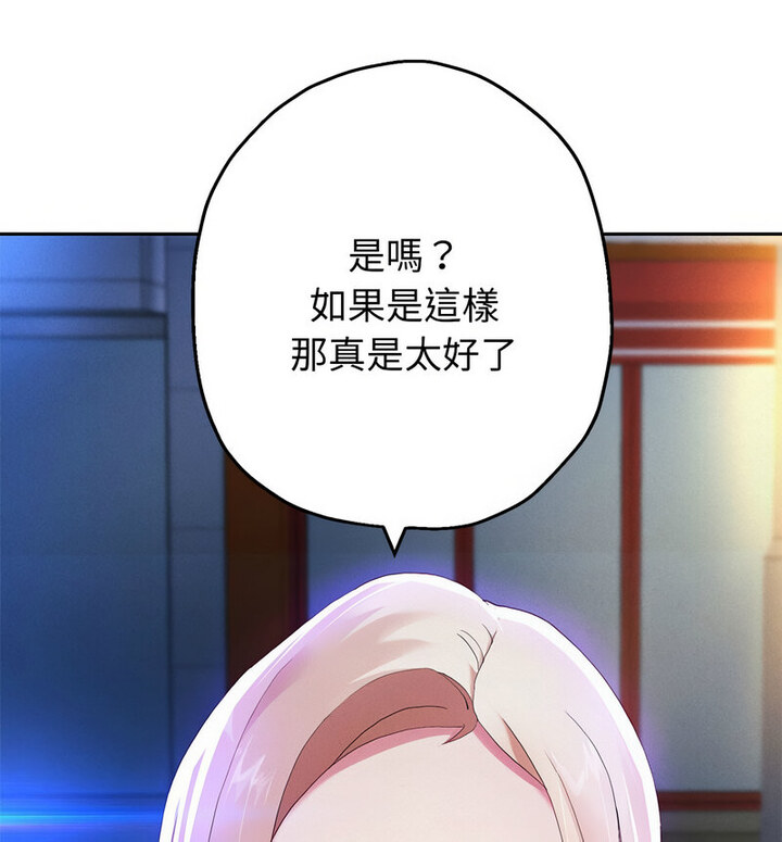 韩漫H漫画 重生之长枪无敌  - 点击阅读 第5话 30