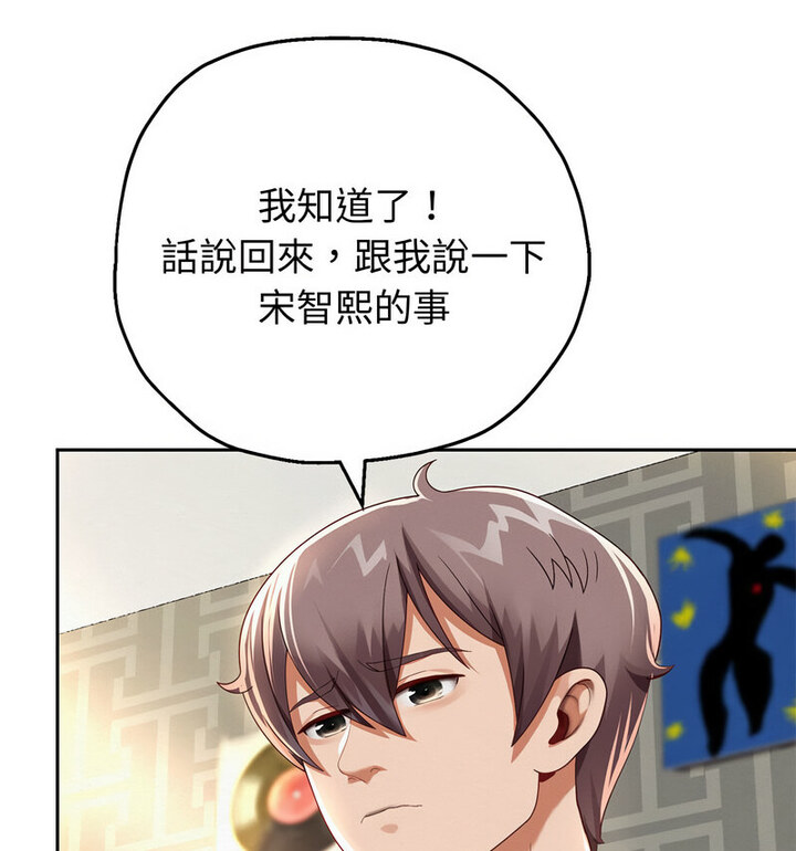 韩漫H漫画 重生之长枪无敌  - 点击阅读 第5话 128