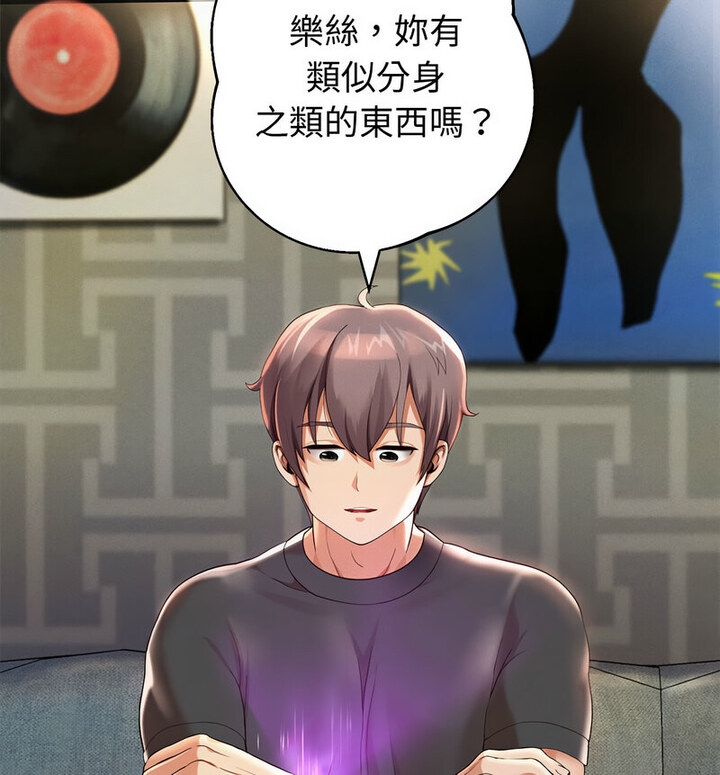 韩漫H漫画 重生之长枪无敌  - 点击阅读 第5话 50