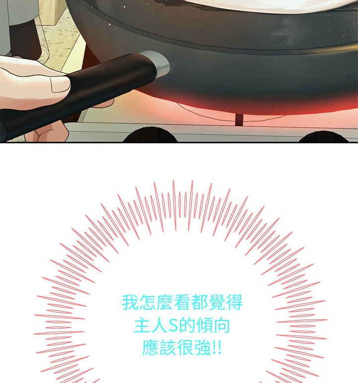 韩漫H漫画 重生之长枪无敌  - 点击阅读 第5话 85