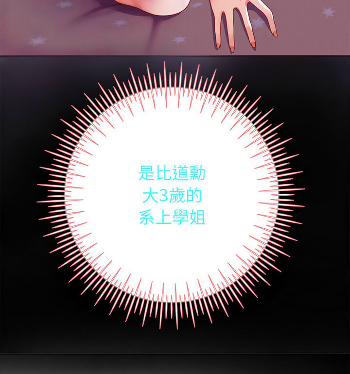 韩漫H漫画 重生之长枪无敌  - 点击阅读 第5话 134