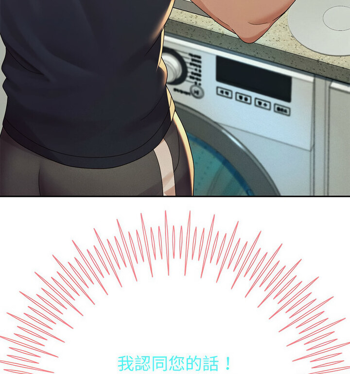 韩漫H漫画 重生之长枪无敌  - 点击阅读 第5话 88