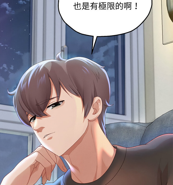 韩漫H漫画 重生之长枪无敌  - 点击阅读 第5话 71