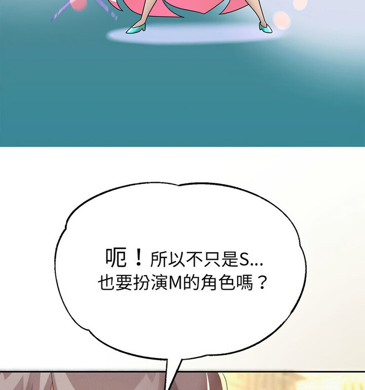 韩漫H漫画 重生之长枪无敌  - 点击阅读 第5话 103