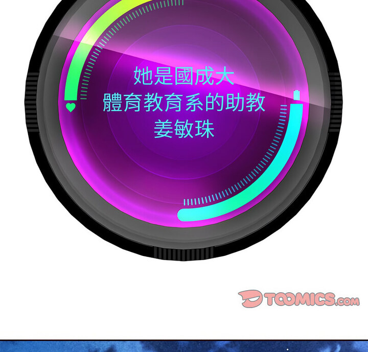 韩漫H漫画 重生之长枪无敌  - 点击阅读 第5话 3