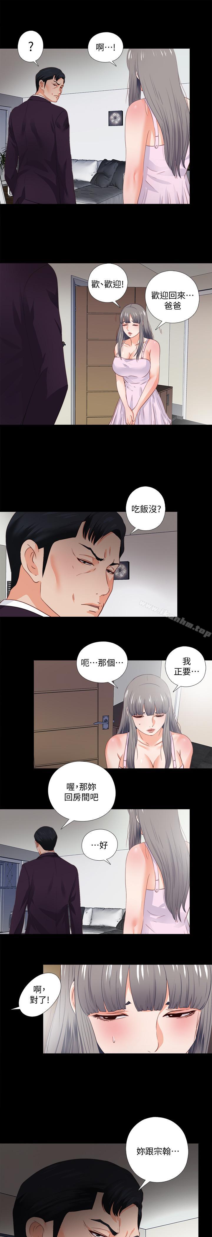 愛徒 在线观看 第26話-對老師的愛撫念念不忘 漫画图片20