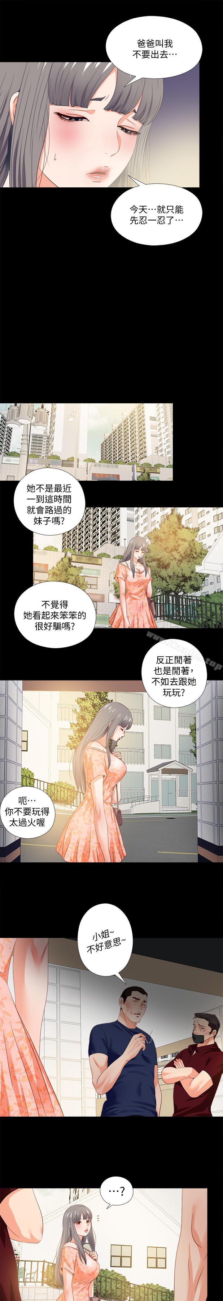 愛徒 在线观看 第26話-對老師的愛撫念念不忘 漫画图片24