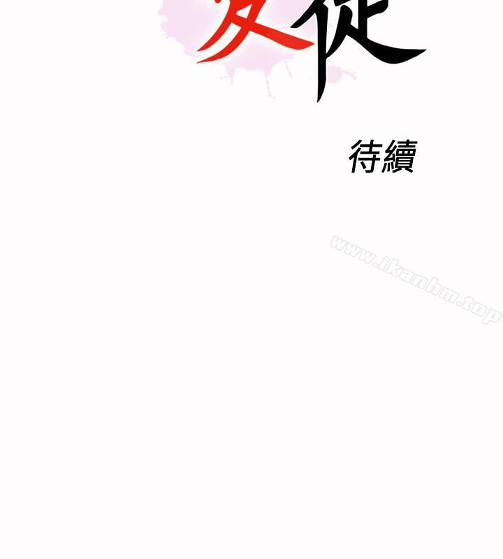 愛徒 在线观看 第26話-對老師的愛撫念念不忘 漫画图片27